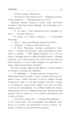 Испытательный срок. Лучшая фантастика — 2025 — изображение 13