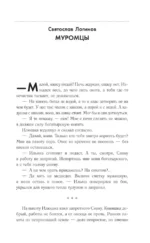 Испытательный срок. Лучшая фантастика — 2025 — изображение 4