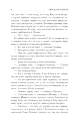 Испытательный срок. Лучшая фантастика — 2025 — изображение 6