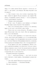 Испытательный срок. Лучшая фантастика — 2025 — изображение 7