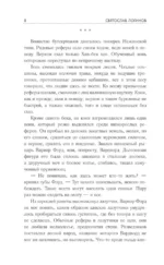 Испытательный срок. Лучшая фантастика — 2025 — изображение 8