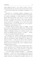 Испытательный срок. Лучшая фантастика — 2025 — изображение 9