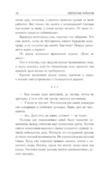 Испытательный срок. Лучшая фантастика — 2025 — изображение 10