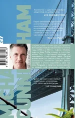 День — изображение 2