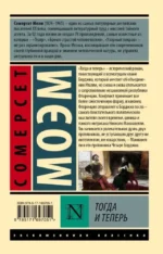 Тогда и теперь — изображение 2