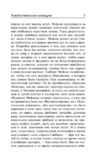 Рождественские каникулы — изображение 2