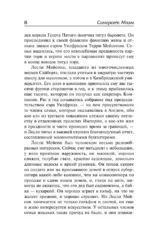 Рождественские каникулы — изображение 3