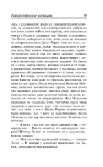 Рождественские каникулы — изображение 4