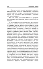 Рождественские каникулы — изображение 5