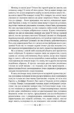 Скорбь Сатаны. Вендетта, или История всеми забытого — изображение 4