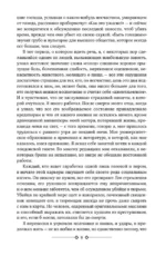 Скорбь Сатаны. Вендетта, или История всеми забытого — изображение 5