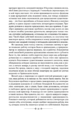 Скорбь Сатаны. Вендетта, или История всеми забытого — изображение 6