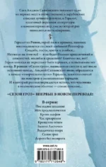 Сезон гроз. Дорога без возврата — изображение 2
