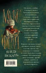 Я иду искать — изображение 3