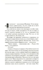 Я иду искать — изображение 4