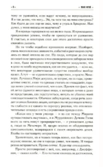 Я иду искать — изображение 5
