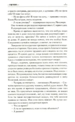 Я иду искать — изображение 6