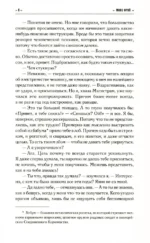 Я иду искать — изображение 7