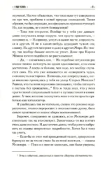 Я иду искать — изображение 8