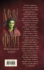 Вся правда о нас — изображение 3