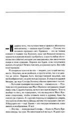 Вся правда о нас — изображение 4