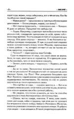 Вся правда о нас — изображение 5