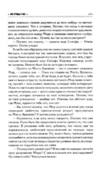 Вся правда о нас — изображение 6