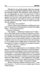 Вся правда о нас — изображение 7