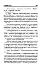 Вся правда о нас — изображение 8