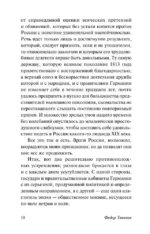 Россия и Запад — изображение 11