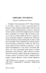 Россия и Запад — изображение 4