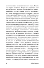 Россия и Запад — изображение 5