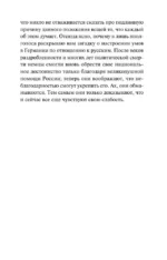 Россия и Запад — изображение 6