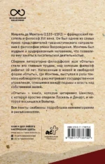 Опыты — изображение 2