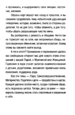 Ресурсные карты Материнская любовь. Для самопознания и для работы над отношениями — изображение 4