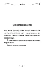 Ресурсные карты Материнская любовь. Для самопознания и для работы над отношениями — изображение 6