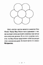 Ресурсные карты Материнская любовь. Для самопознания и для работы над отношениями — изображение 7