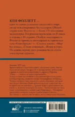 Мир без конца. Том 1 — изображение 2