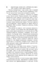 Мир без конца. Том 1 — изображение 4