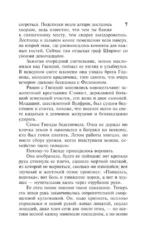 Мир без конца. Том 1 — изображение 5