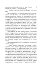 Мир без конца. Том 1 — изображение 7