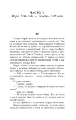 Мир без конца. Том 2 — изображение 3