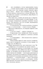 Мир без конца. Том 2 — изображение 4