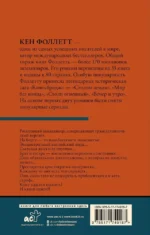 Ночь над водой — изображение 2