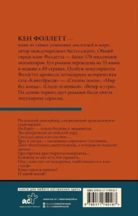Ночь над водой — Художественная литература
