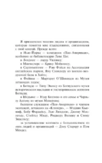 Ночь над водой — изображение 3