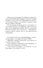 Ночь над водой — изображение 4