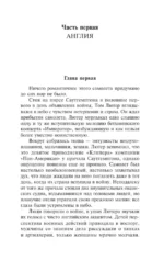 Ночь над водой — изображение 6
