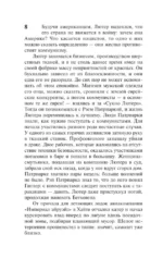 Ночь над водой — изображение 7