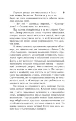 Ночь над водой — изображение 8